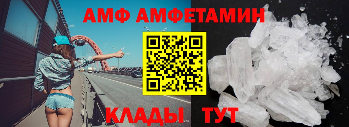 АМФЕТАМИН VHQ Заречный