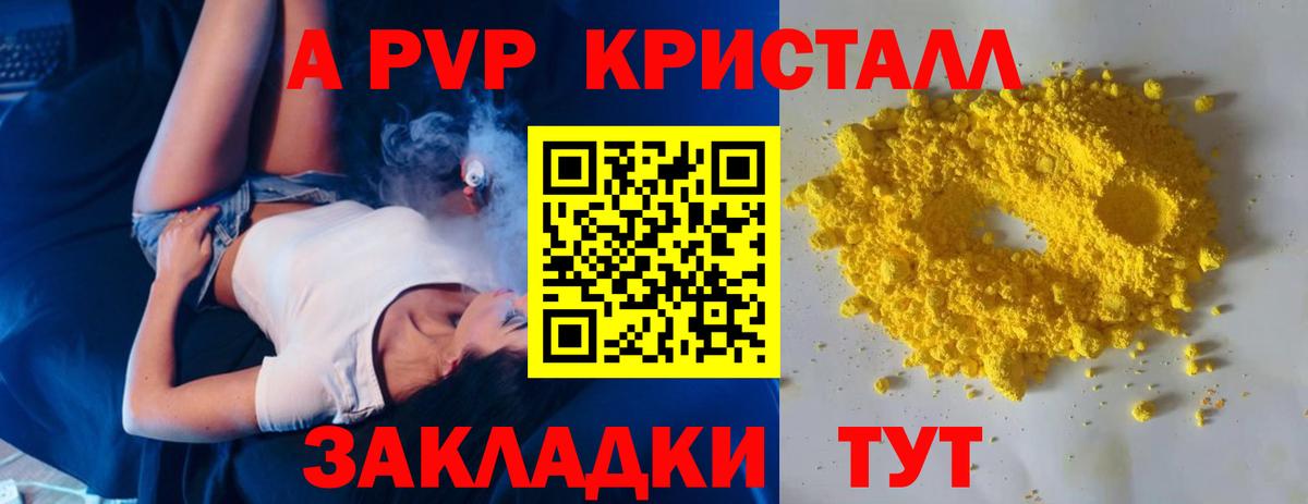 APVP Соль Заречный
