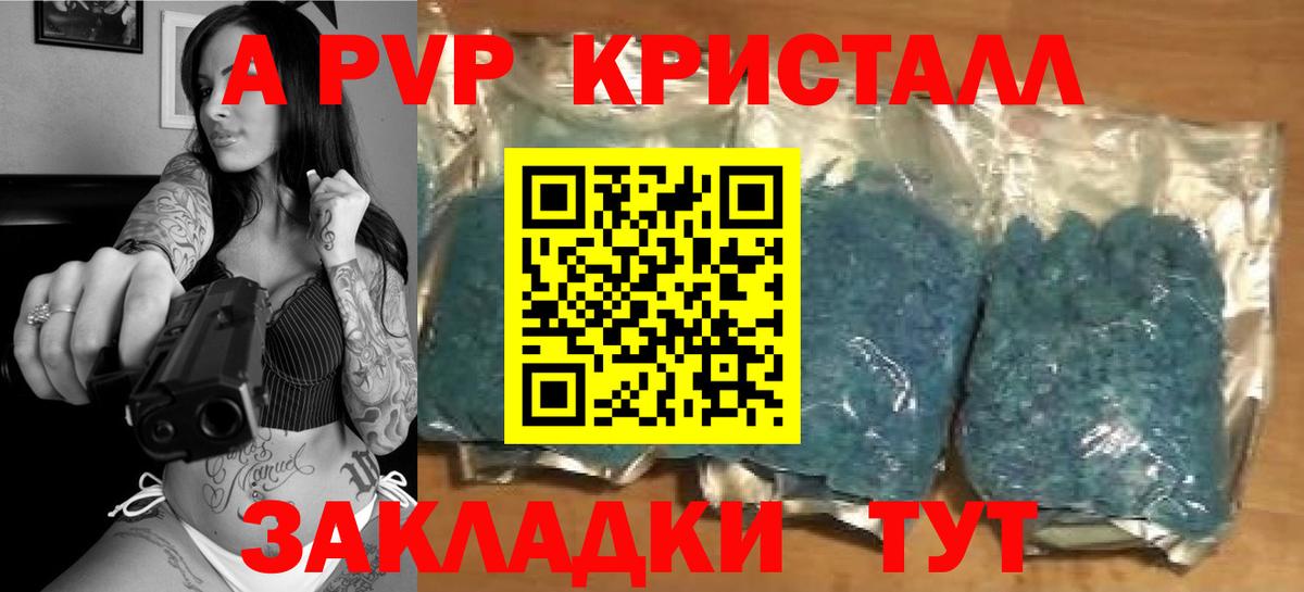 Alpha-PVP СК КРИС  цены   A-PVP СК КРИС  A PVP Соль  Заречный  Вход с VPN 