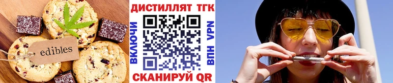 Печенье с ТГК марихуана  MEGA ONION  Заречный 