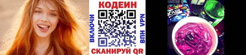 Codein напиток Lean (лин)  ссылка на мегу зеркало  Заречный  где купить наркотик 