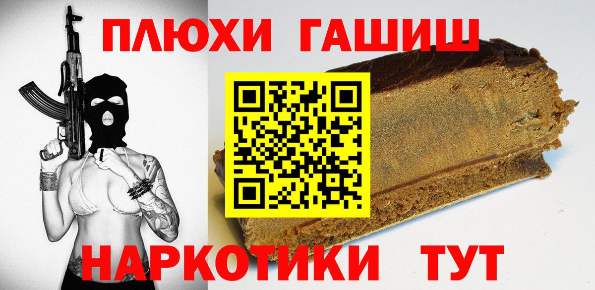 ГАШИШ гашик Заречный