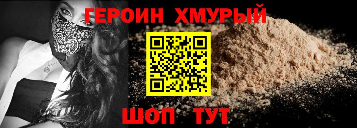 ГЕРОИН афганец  Вход с VPN  Заречный 