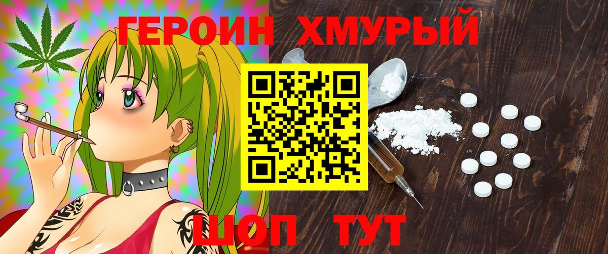 Экстази  Вход с VPN  ГЕРОИН  Гашиш  Заречный  Меф МЯУ МЯУ кристаллы  Cocaine  Каннабис 