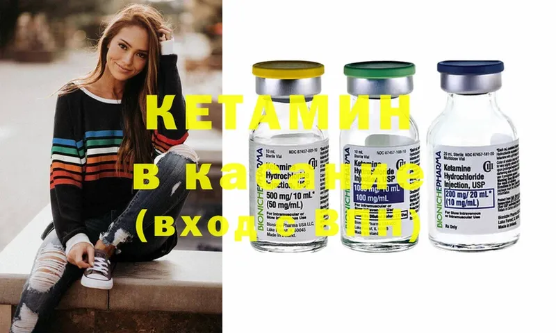 Кетамин ketamine  Заречный 