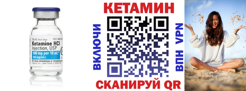 Кетамин ketamine  цена наркотик  Заречный 
