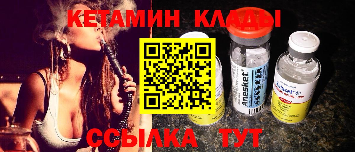 КЕТАМИН ketamine  Вход с VPN  КЕТАМИН VHQ  Заречный 