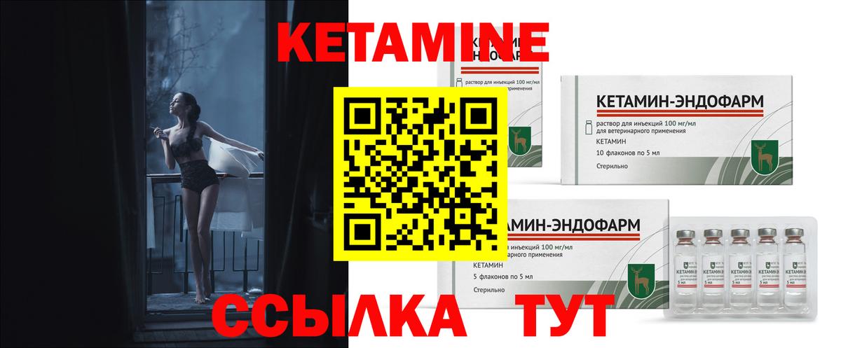 Кетамин VHQ Заречный