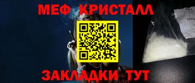 мефедрон Бийск
