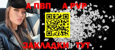 мефедрон Бийск