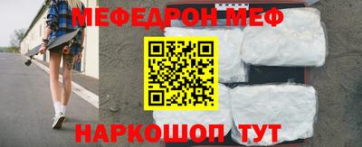 мефедрон Бийск