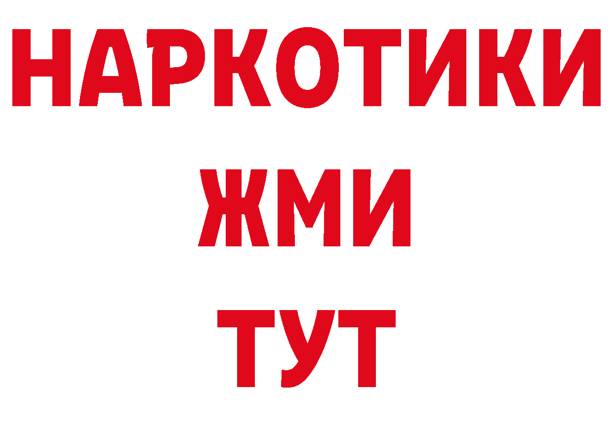 Где продают наркотики? площадка официальный сайт Заречный