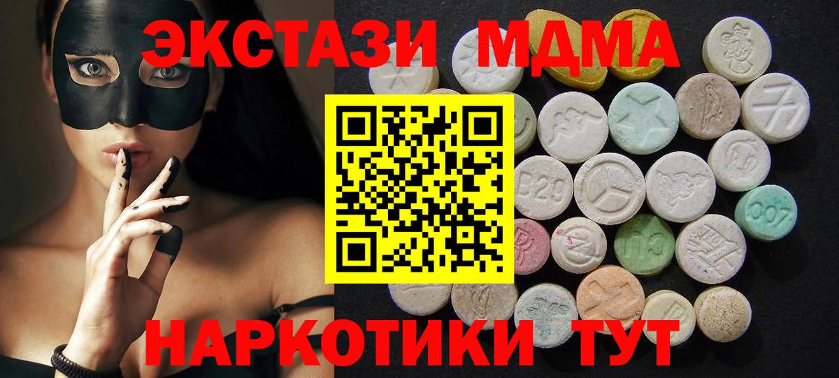 МДМА кристаллы  МДМА crystal  Вход с VPN  Заречный 