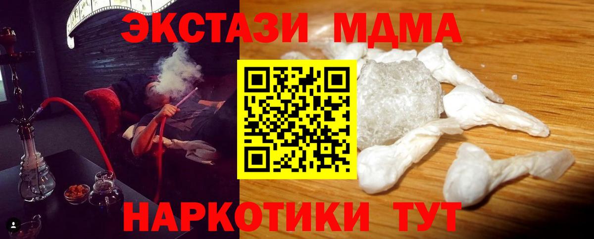 МДМА молли Заречный