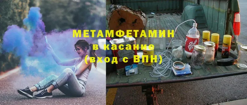 МЕТАМФЕТАМИН витя  Заречный 