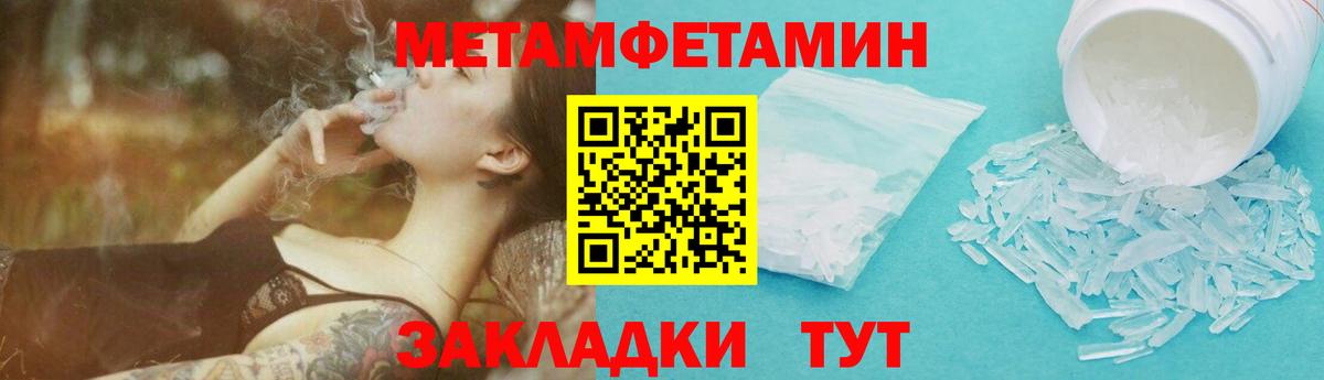 Первитин пудра  Вход с VPN  Заречный 