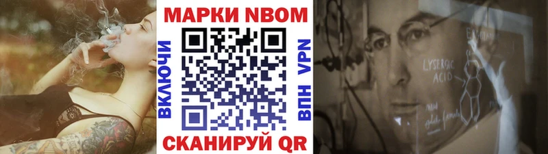 Марки N-bome 1500мкг  Заречный 