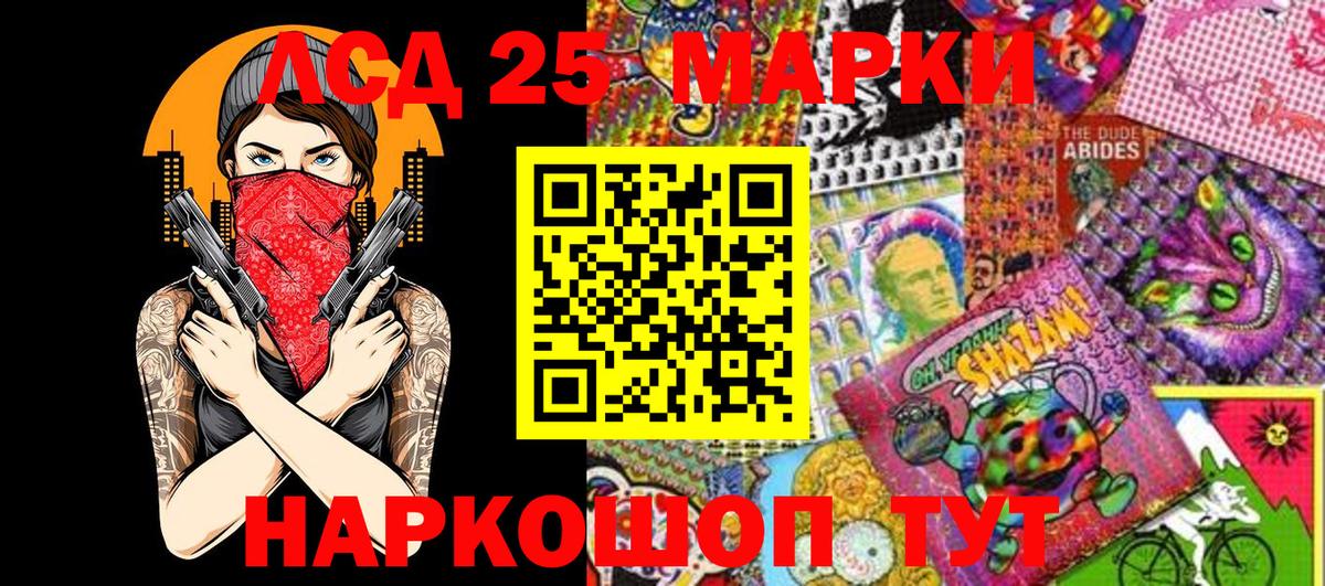 Марки NBOMe 1500мкг  Вход с VPN  Заречный 