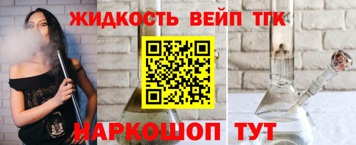 Заречный  Дистиллят ТГК жижа  хочу   Вход с VPN 